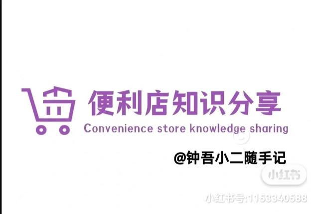 便利店的進(jìn)貨渠道，便利店進(jìn)貨渠道知多少你需要的這里都有!？