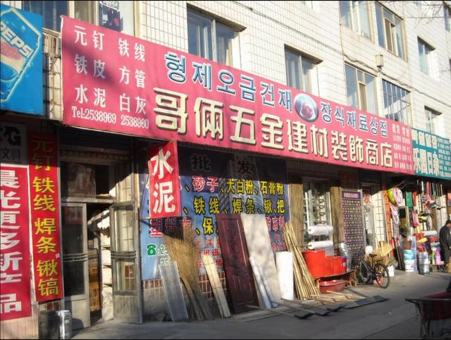 五金店進(jìn)貨渠道有哪些,在線咨詢報(bào)價(jià)!，五金店進(jìn)貨渠道有哪些好？