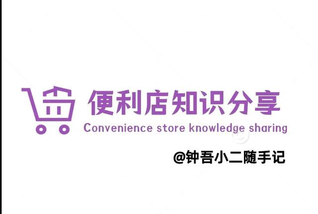 便利店進(jìn)貨渠道怎么找，24小時(shí)便利店進(jìn)貨渠道怎么找？