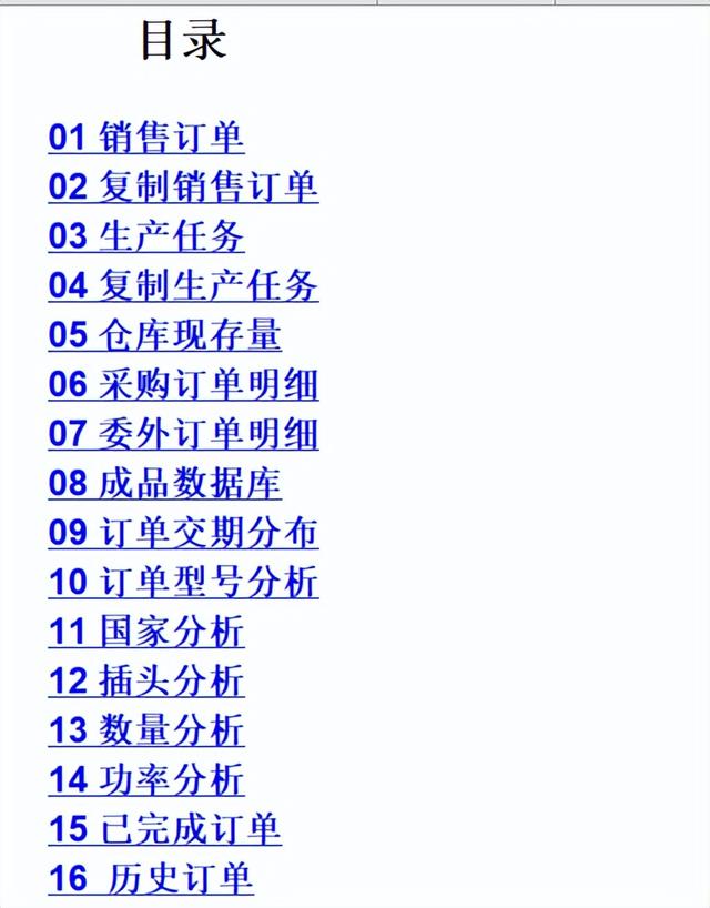 采購(gòu)單表格圖片，酒店采購(gòu)單表格圖片？