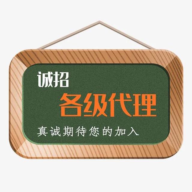 2021產(chǎn)品代理，2020最新產(chǎn)品代理加盟？