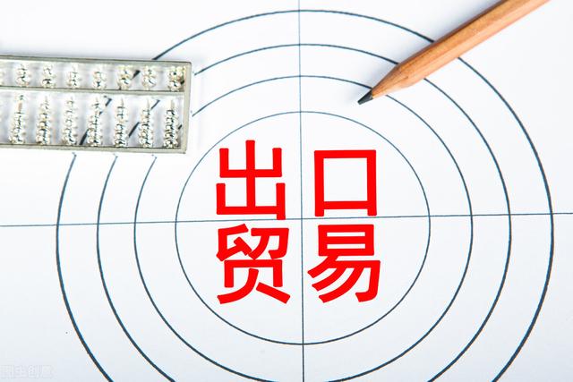 出口代理公司怎么收費合理，出口代理公司收費標(biāo)準(zhǔn)？