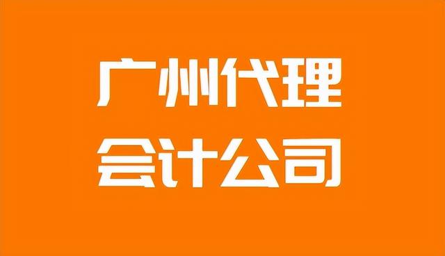 怎么接到代理記賬業(yè)務，怎么接到代理記賬業(yè)務的單子？