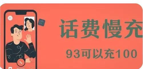 做話費(fèi)慢充違法嗎，慢充話費(fèi)代理渠道有那些？