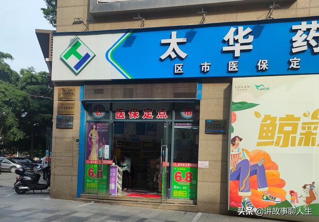 私人藥店進(jìn)貨渠道不正當(dāng)，私人藥店進(jìn)貨渠道不正當(dāng)嗎？