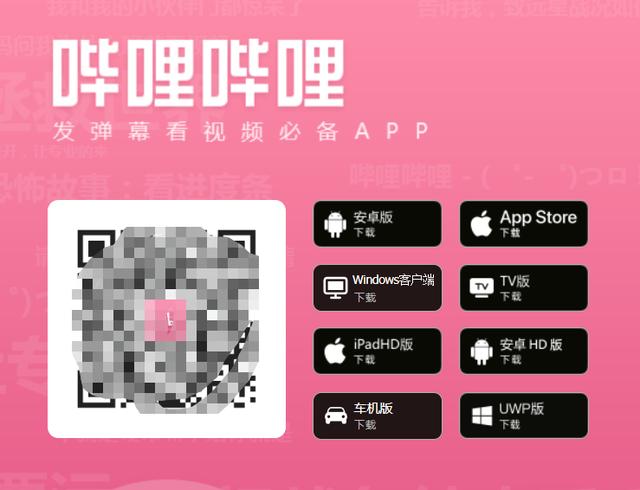 蘋果怎么下載b站app，蘋果怎么下載b站的視頻？