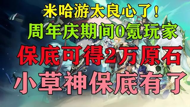 原神每日分享送原石，原神原石領取？