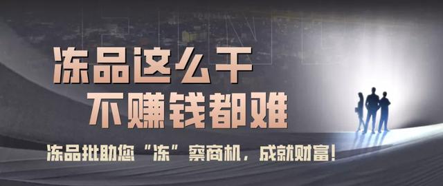 冷凍食品一手貨源哪里多，冷凍食品一手貨源批發(fā)哪里有？