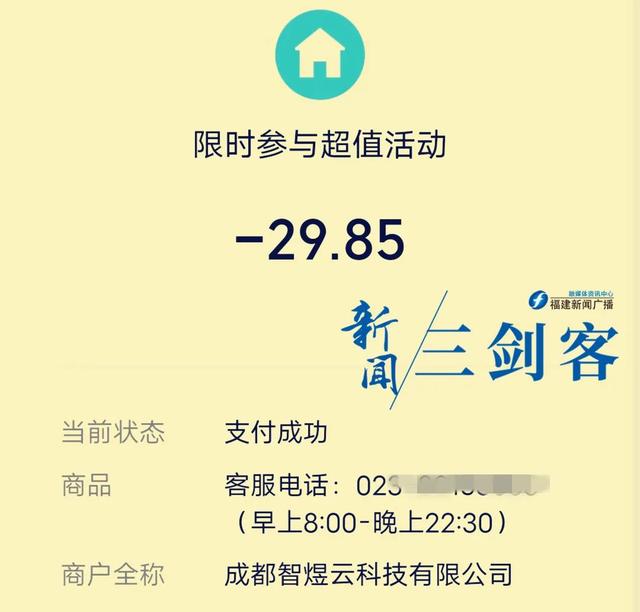 話費(fèi)85充100怎么做到的，話費(fèi)90充100怎么做到的？