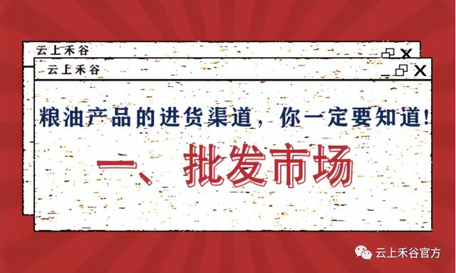 批發(fā)市場網(wǎng)上進(jìn)貨渠道有哪些app，批發(fā)市場網(wǎng)上進(jìn)貨渠道有哪些網(wǎng)站零食？