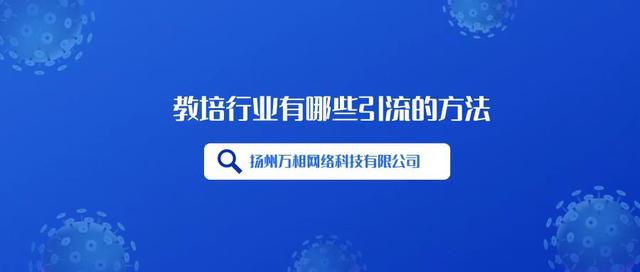 線上推廣的渠道和方法是指哪些，線上推廣的渠道和方法是指哪些方面？