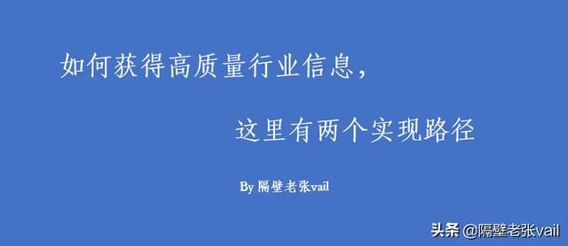 了解一個(gè)行業(yè)的渠道有哪些英語，什么是行業(yè)渠道？