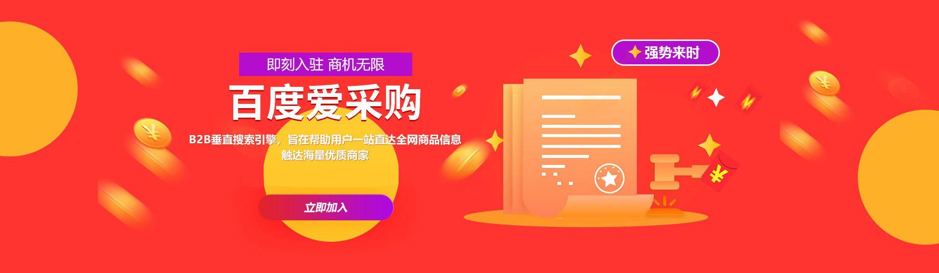 百度愛采購推廣平臺，百度愛采購推廣平臺回收電子產(chǎn)品？