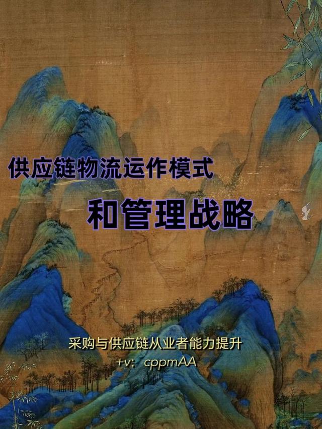 采購與供應(yīng)鏈管理心得體會2000，采購與供應(yīng)鏈管理心得體會1000？