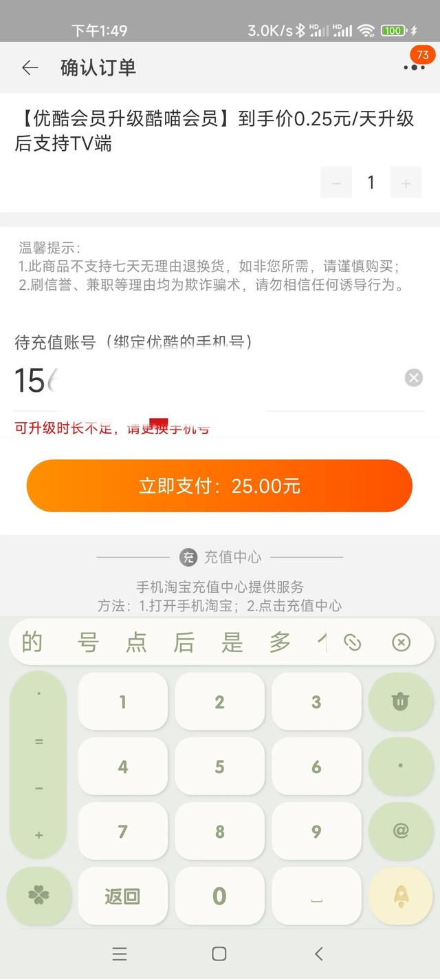 淘寶買的優(yōu)酷會(huì)員貨源是真的嗎，淘寶買的優(yōu)酷會(huì)員貨源是真的嗎嗎？