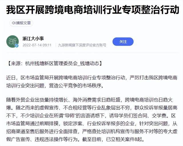 跨境電商無貨源培訓內(nèi)容怎么寫，跨境電商無貨源培訓內(nèi)容是什么？