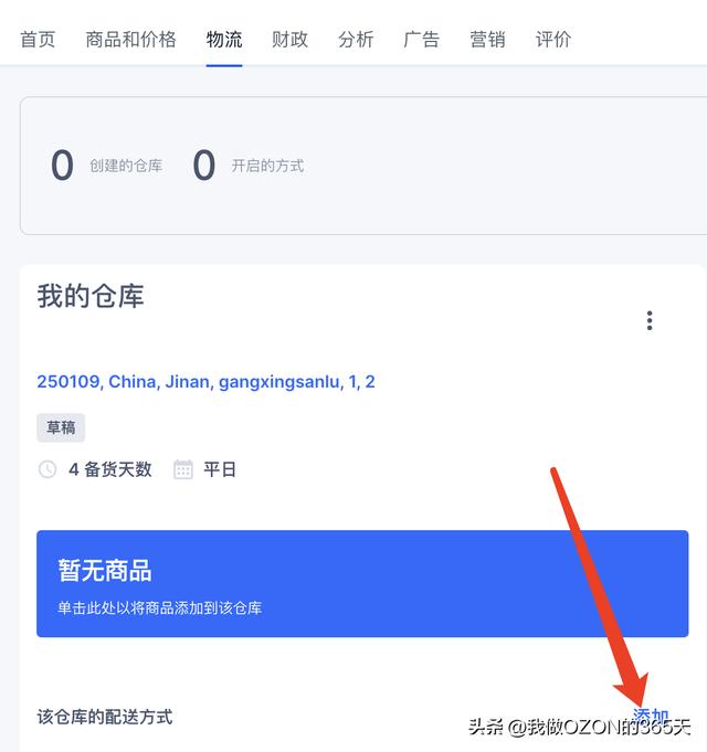 淘寶物流不同步，淘寶無貨源怎么發(fā)物流？