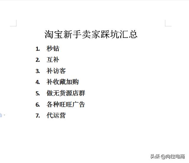 有沒(méi)有淘寶貨源的微信群啊，有沒(méi)有淘寶貨源的微信群啊怎么找？