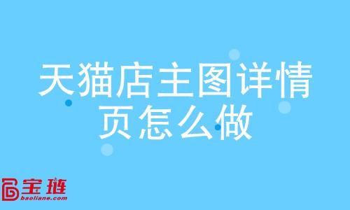 天貓店鋪的貨源一般都是哪的貨，天貓店鋪的貨源一般都是哪的貨源？