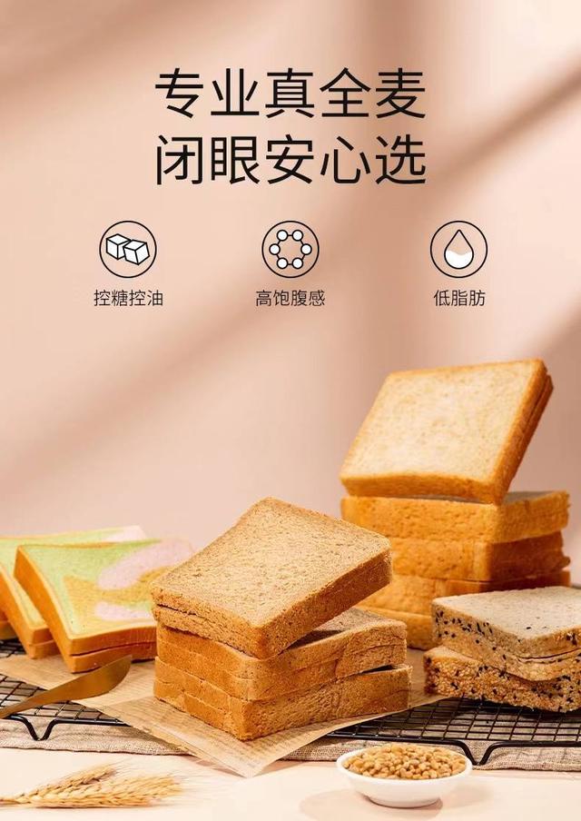 全麥面包廠家直銷價格，全麥面包廠家直銷店？