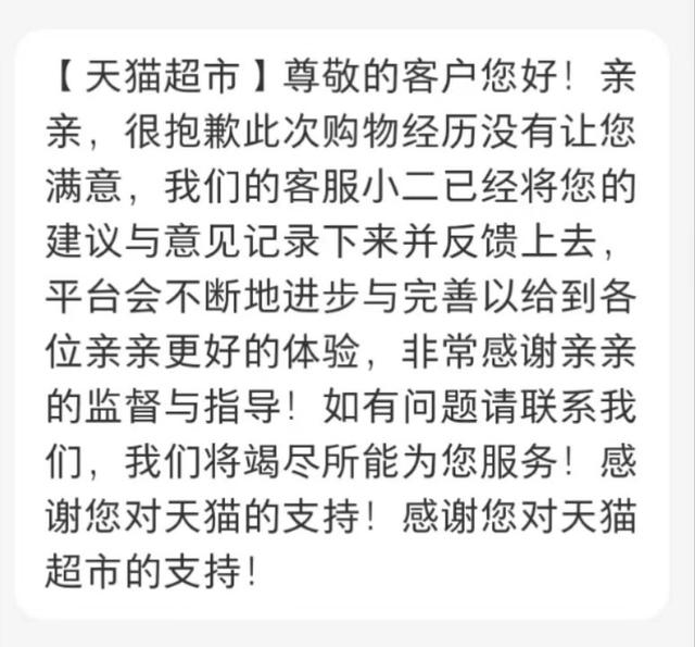 天貓超市貨源是正品么嗎，天貓超市貨源是正品么嗎知乎？