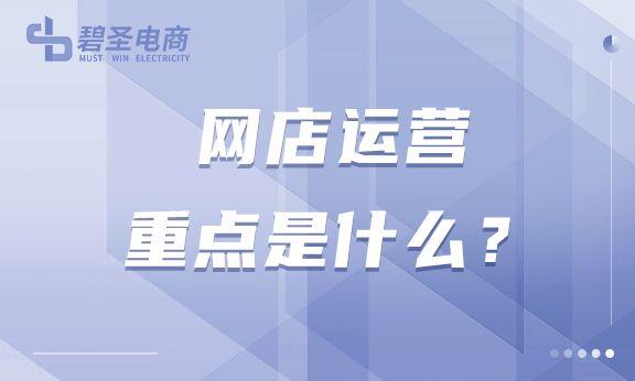 開網(wǎng)店先裝修店鋪還是找貨源好，開網(wǎng)店先裝修店鋪還是找貨源好呢？