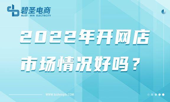 想開淘寶店貨源哪里來，有貨源開網(wǎng)店好不好開？