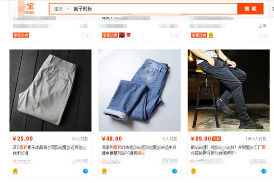 淘寶里面的剪標(biāo)服裝貨源是真的嗎，淘寶里面的剪標(biāo)服裝貨源是真的嗎嗎？