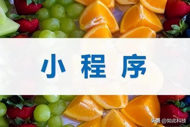 網(wǎng)上微信賣的水果貨源是真的嗎安全嗎，網(wǎng)上微信賣的水果貨源是真的嗎可信嗎？