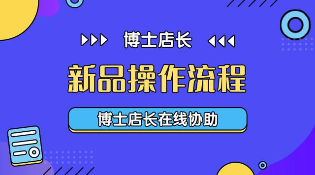 京東怎么發(fā)布貨源信息，京東怎么發(fā)布貨源信息呢？