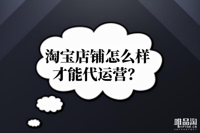 我有貨源淘寶店鋪可以代賣么嗎，我有貨源淘寶店鋪可以代賣么嗎安全嗎？