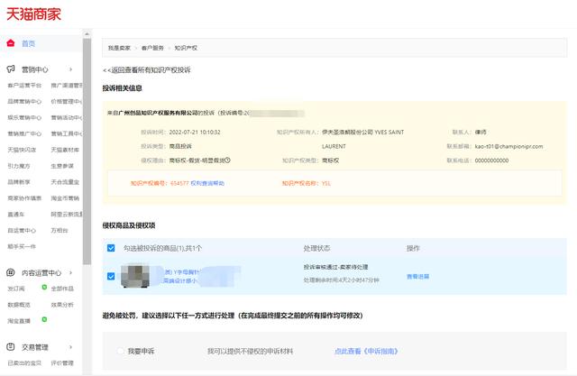 淘寶無貨源店鋪總是被售假怎么投訴，淘寶無貨源店鋪總是被售假怎么投訴商家？