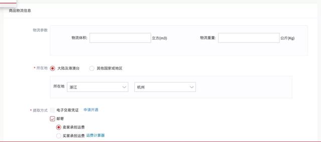 淘寶開店貨源快遞怎么填，淘寶開店貨源快遞怎么填寫？