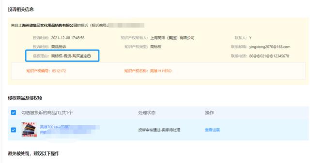 阿里巴巴的貨源被天貓投訴了會(huì)怎么樣，阿里巴巴的貨源被天貓投訴了怎么處理？