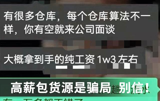 物流公司買車包貨源是真的嗎，物流公司買車包貨源套路了怎么辦？