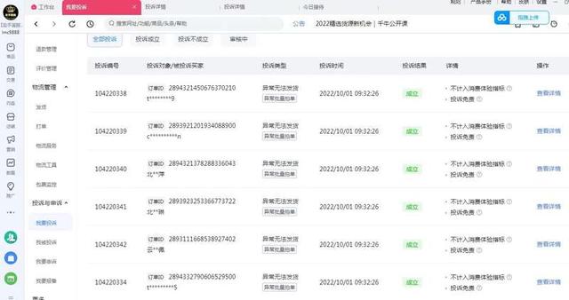 淘寶貨源化妝品保證金多少，淘寶貨源化妝品保證金多少錢？