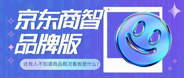 如何查看京東貨源設(shè)置時間，如何查看京東貨源設(shè)置時間限制？