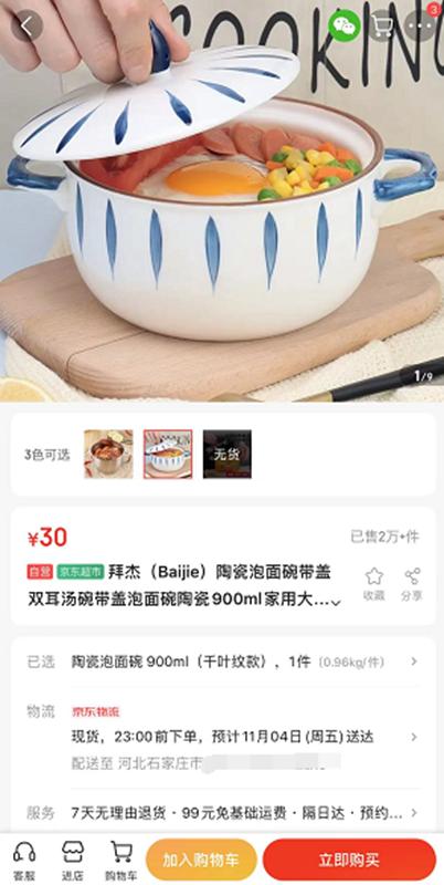 淘寶餐具貨源怎么找，淘寶餐具貨源怎么找到？