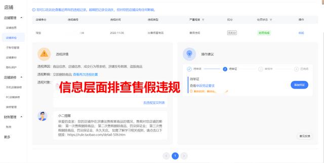 淘寶無(wú)貨源賣假貨違法嗎，如何投訴淘寶店鋪售假？