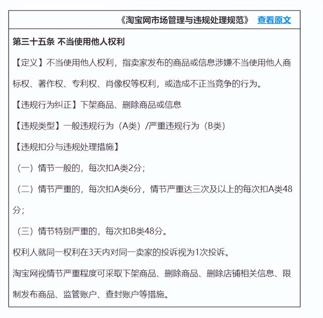 淘寶上賣資源的是真的嗎，淘寶賣虛擬資源容易違規(guī)？