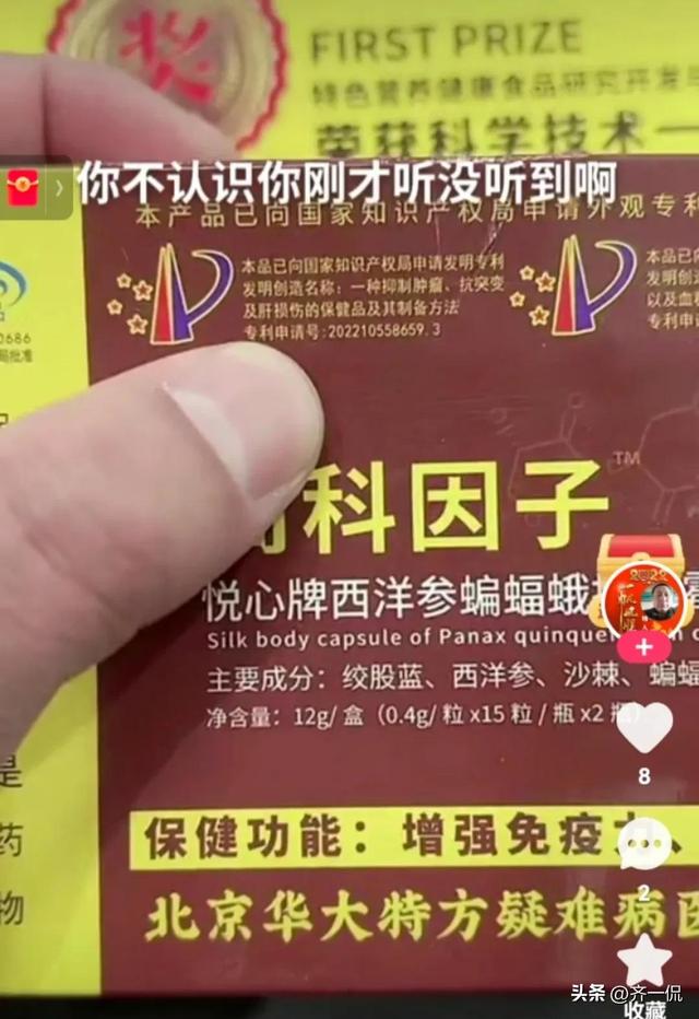 微商男性保健品一手貨源，微商賣男性保健品貨源？