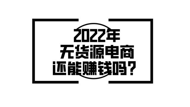 咋樣找貨源開網(wǎng)店不用自己囤貨呢，咋樣找貨源開網(wǎng)店不用自己囤貨呢知乎？