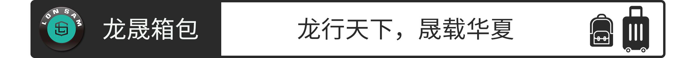 拉桿箱包批發(fā)定制，拉桿箱包批發(fā)定制廠家？