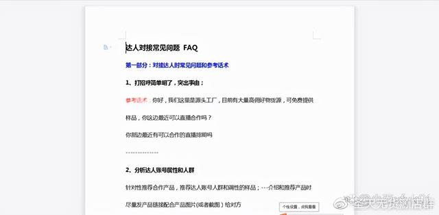 抖音直播電商有貨源新玩法是真的嗎知乎，抖音直播貨源從何而來？