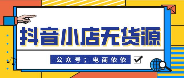 無貨源電商供貨商選擇應(yīng)注意哪些問題呢，無貨源電商供貨商選擇應(yīng)注意哪些問題呢英文？