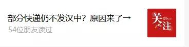 漢中網(wǎng)購快遞受阻？集體約談、提出要求→