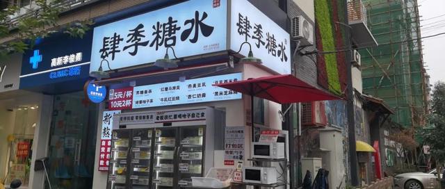 微店賣甜品有什么條件，在微信賣自己做的甜品？