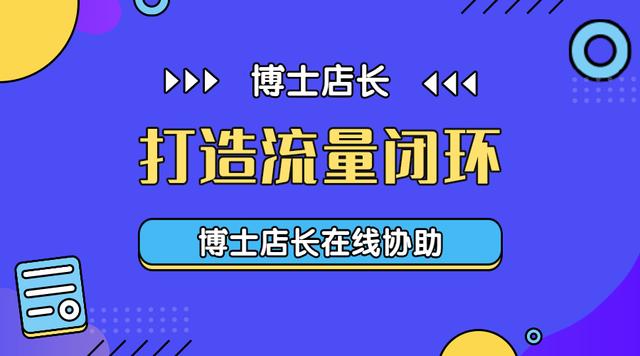 京東無貨源怎么才能提升店鋪流量呢視頻，如何提高京東店鋪流量？