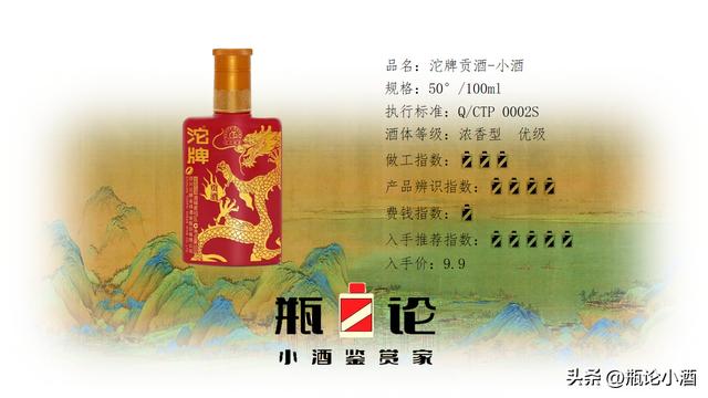 沱牌酒精品裝45度多少錢，沱牌酒產(chǎn)品？