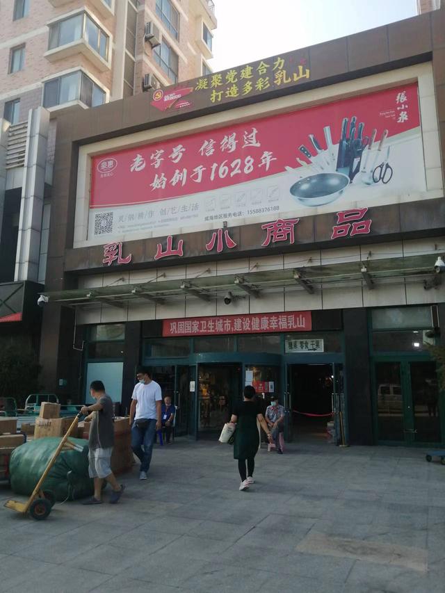 乳山網(wǎng)店產(chǎn)品貨源采購批發(fā)電話，乳山網(wǎng)店產(chǎn)品貨源采購批發(fā)電話號(hào)碼？